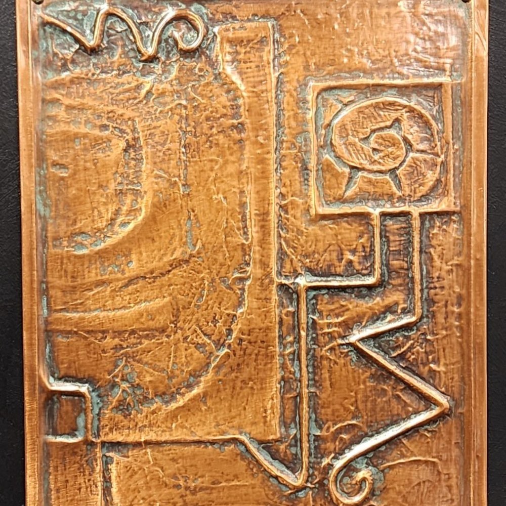 Abstract Art Motif #1 Copper Repousse Plaque by Victor Guschov - Picture 2 of 8